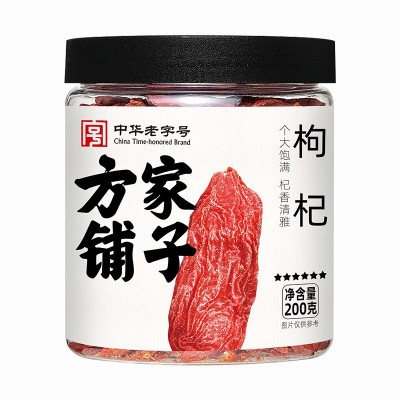 方家铺子枸杞泡茶煲汤炖粥枸杞子新货红枸杞200g瓶装可代发红枸杞图5