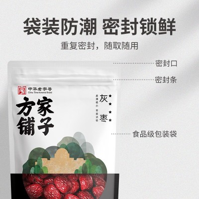 方家铺子厂家四星灰枣500g袋装大红枣休闲零食可一件代发批发图2