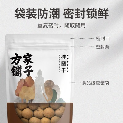方家铺子厂家六星龙眼干桂圆肉干货非无核龙眼桂圆干货500g袋装图2