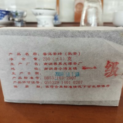 云南勐海中老期普洱熟茶砖送礼250g茶砖熟普支持定制代发图3