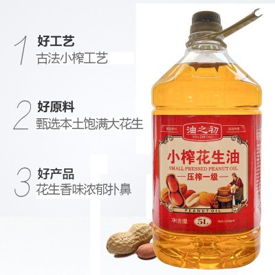厂家批发花生油一级压榨纯正浓香花生油5L/桶整箱油之初食用油图3
