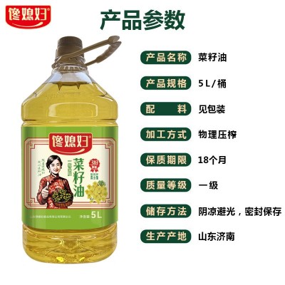 5L菜籽油山东厂家批发压榨食用油浓香菜籽油商用家用食用 植物油图5