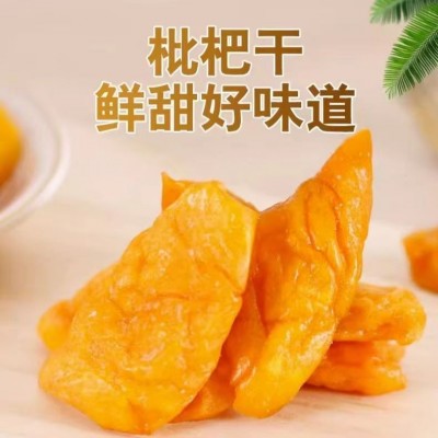 傲东鸿枇杷干批发鲜果烘干竹盐枇杷干500g代发无核果脯零食枇杷干图3