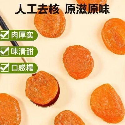 红杏干无核批发【代发】500g酸甜软糯吊干无核杏脯蜜饯果脯杏干图4