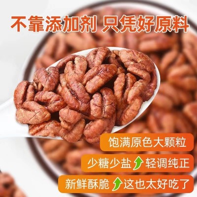 临安山核桃仁厂家直销罐装净含量50g小核桃仁坚果休闲零食图3