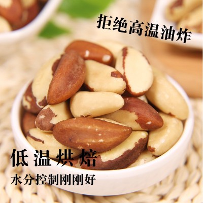 鲍鱼果仁500g巴西坚果沙漠果干果零食工厂批发直销图2