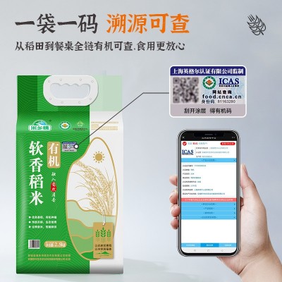 【有机软香米】米乡情有机大米5斤新米南粳香软米软糯香圆粒图4