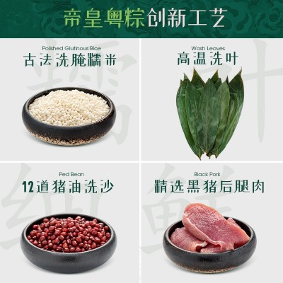 帝皇端午节秘制叉烧粽佛跳墙粽咸鸭蛋礼盒送礼包装盒送礼团购福利图4