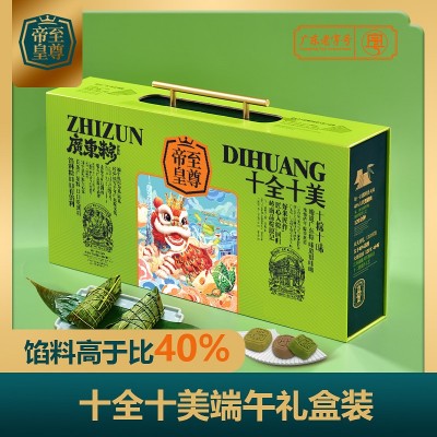 帝皇端午节秘制叉烧粽佛跳墙粽咸鸭蛋礼盒送礼包装盒送礼团购福利图3