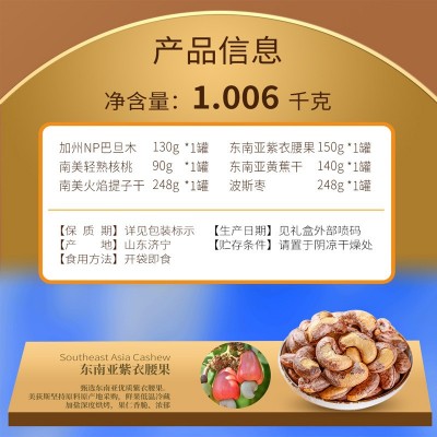 美荻斯坚果礼盒甄果巴旦木提子干组合零食大礼包罐装活动礼品团购图2