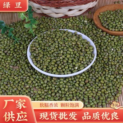 批发绿豆明绿豆沙绿豆汤农家小粒绿豆毛绿豆毛杂绿豆国产澳洲50斤图2