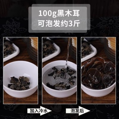 东北黑木耳100g新货秋特产正宗黑龙江农家非野生特级小碗耳图2