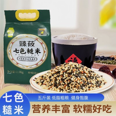 健康七色糙米5斤低脂饱腹混合粗粮杂粮主食五色三色糙米搭配大米图2