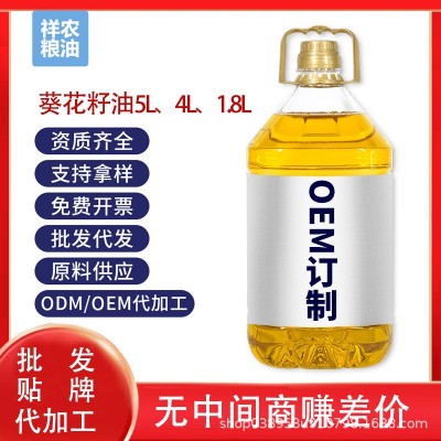 源头厂家葵花籽油5L一级压榨食用油约10斤装家用葵花仁油粮油批发图2