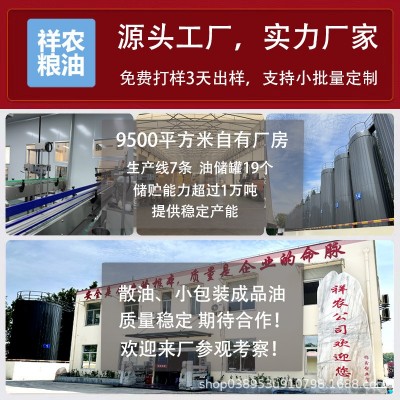 源头厂家葵花籽油5L一级压榨食用油约10斤装家用葵花仁油粮油批发图3