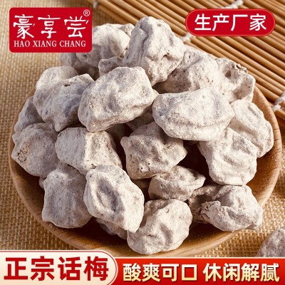 正宗咸话梅散装5斤装广式白话梅酸甜梅子泡水梅肉干休闲解腻零食图1
