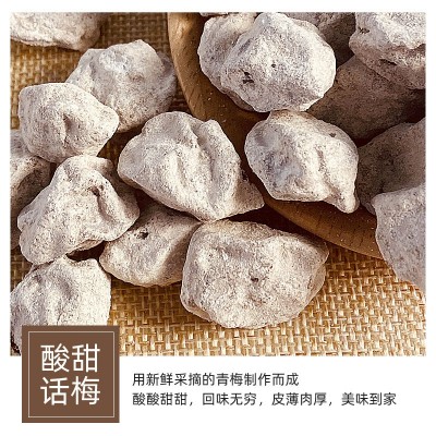 正宗咸话梅散装5斤装广式白话梅酸甜梅子泡水梅肉干休闲解腻零食图4