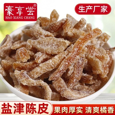 盐津陈皮条5斤散装九制老陈皮丝即食橘子皮桔子皮陈皮干零食果脯图1
