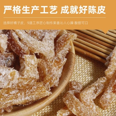 盐津陈皮条5斤散装九制老陈皮丝即食橘子皮桔子皮陈皮干零食果脯图3