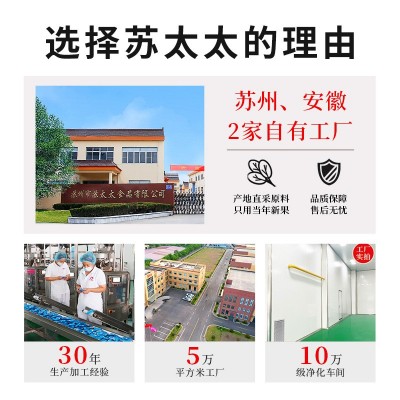 苏太太五香花生米下酒菜零食小吃烘炒花生仁批发真空小包装500g图3