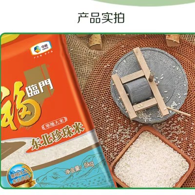 福临门大米10斤寒地东北珍珠米圆粒大米5kg蒸煮新米农产品批发图4