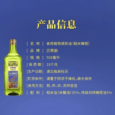 贝蒂斯橄榄油礼盒节日送礼特级初榨手提食用调和油团购批发508ml图4