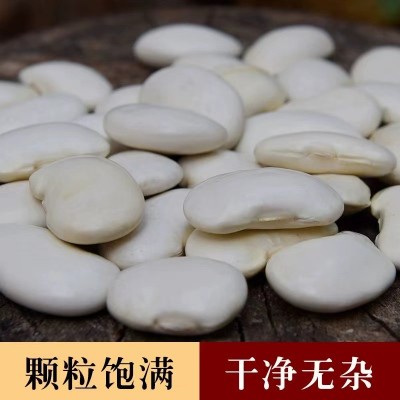 白芸豆农家自产无添加剂中白豆肾腰豆五谷杂粮500g中雪豆粗粮现货图4