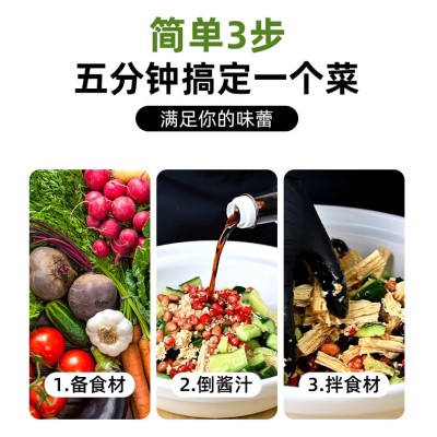 厂家定制凉拌汁家用瓶装凉拌菜调料代替酱油用餐饮批发220g凉拌汁图2