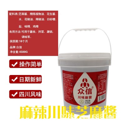 众信川味麻酱4.5kg涮羊肉肥牛火锅蘸料商用整桶装秘制芝麻花生酱图2