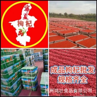 正宗宁夏红枸杞子特级干枸杞正宗2023红枸杞泡水泡茶泡酒整箱批发图4