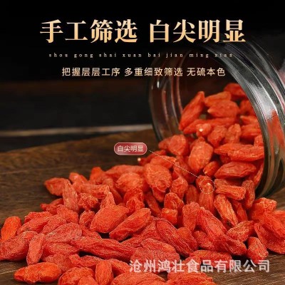 正宗宁夏红枸杞子特级干枸杞正宗2023红枸杞泡水泡茶泡酒整箱批发图2
