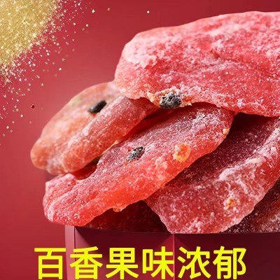 代发百香果干果脯蜜饯500克水果干酸甜可口休闲零食批发百香果干图2
