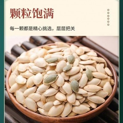 厂家供应南瓜子批发 椒盐南瓜子休闲零食椒盐南瓜子2件起10斤/箱图4