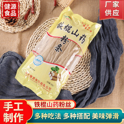 厂家供应铁棍山药粉条 山药细粉条粉丝 山药粉条图2