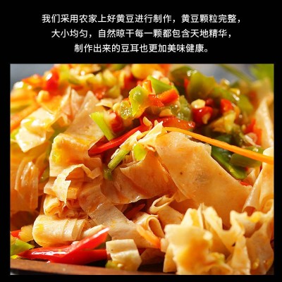500g/包豆皮小吃地摊人造肉蛋白肉火锅清炒无盐豆腐皮豆制品干货图2