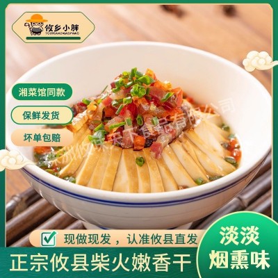 正宗攸县烟干花石香干攸县香干新鲜豆腐干酒店餐饮湘菜馆食材批发图3
