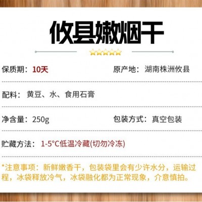 正宗攸县烟干花石香干攸县香干新鲜豆腐干酒店餐饮湘菜馆食材批发图4