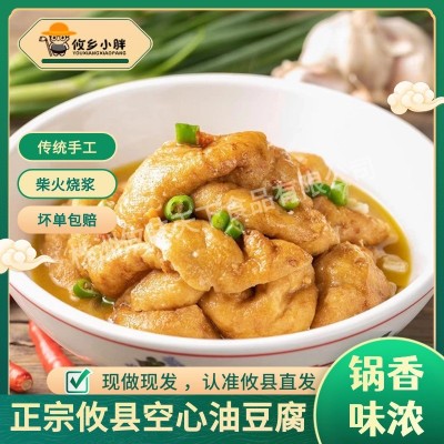 正宗攸县油豆腐湖南特产空心豆泡新鲜豆腐酒店餐饮湘菜馆食材批发图2