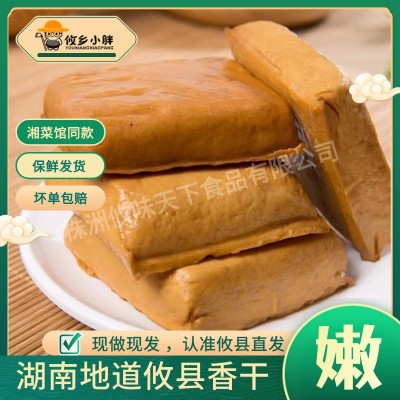 正宗攸县香干湖南特产豆干手工新鲜豆腐干酒店餐饮湘菜馆食 材批发图3