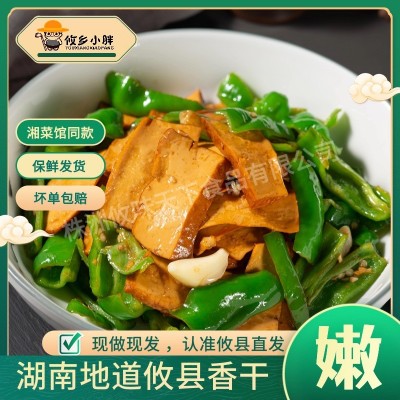 正宗攸县香干湖南特产豆干手工新鲜豆腐干酒店餐饮湘菜馆食 材批发图4