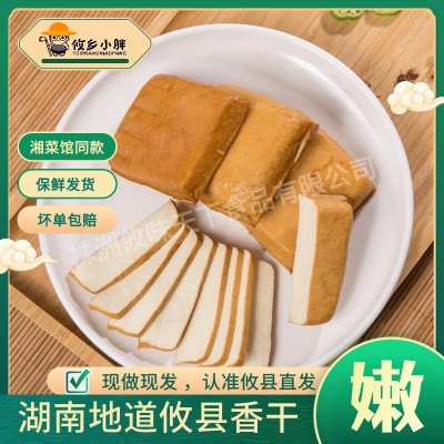 正宗攸县香干湖南特产豆干手工新鲜豆腐干酒店餐饮湘菜馆食 材批发图2