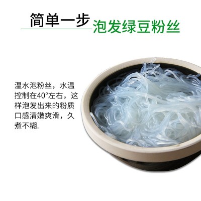 厂家直销 鲁珍 绿豆龙口粉丝160g切粉 火锅凉拌扇贝干捞粉丝图4