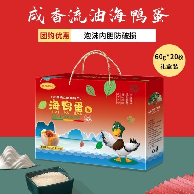 正宗北部湾烤海鸭蛋20枚特大号正宗红心流油熟咸蛋盐鸭蛋广西特产图2