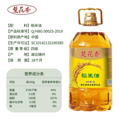 楚花香稻米油5L非转基因含谷维素米糠油健康食用油5升桶装家用图4