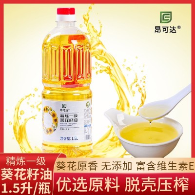 昂可达一级葵花籽油1.5L/瓶厂家批发餐饮商用植物油厂家批发家用图2