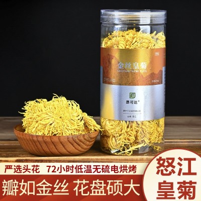 昂可达金丝皇菊25g/瓶工厂定制贴牌图2