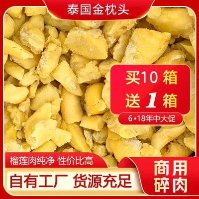 榴莲碎肉泰国金枕头速冻榴莲肉冷冻无核榴莲整箱水果批发烤榴莲图3