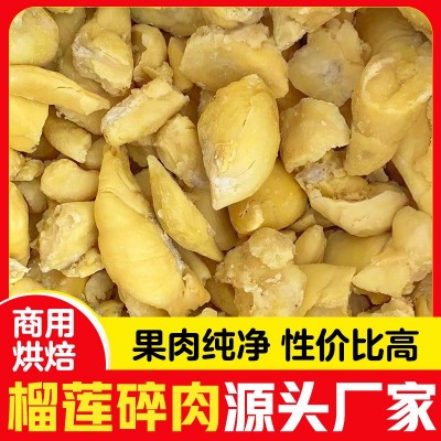 榴莲碎肉泰国金枕头速冻榴莲肉冷冻无核榴莲整箱水果批发烤榴莲图4