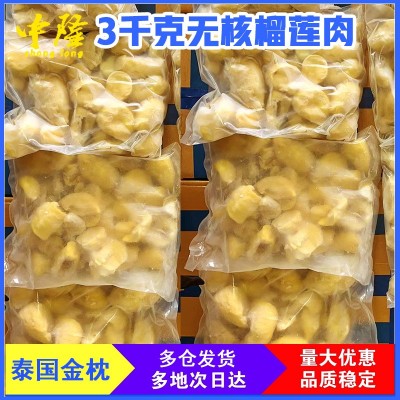 榴莲金枕榴莲肉冷冻无核3kg/袋烤榴莲做蛋糕烘焙食材整箱水果批发图2