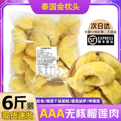 3A级榴莲金枕一整箱进口冷冻无核榴莲肉烤榴莲烘焙新鲜水果批发图3